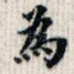 为