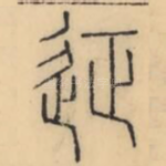 征