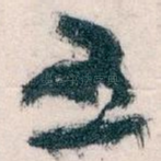 五