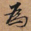 为
