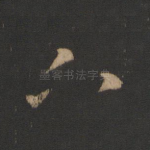 下