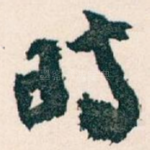 时