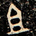 且