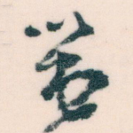 第