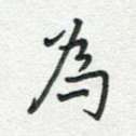为