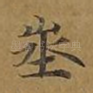 地