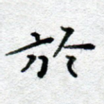 于