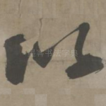 以