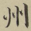 州