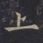 上