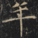 年