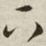 下