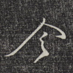 令