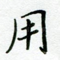 用