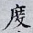 度