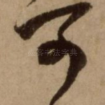 可