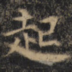 起