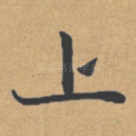 上