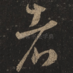 者