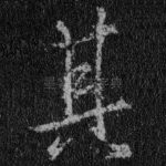 其