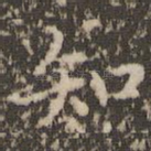 知