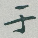 于