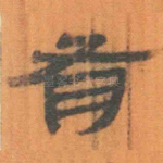 有