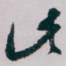 此