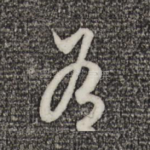有