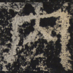 内