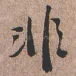 非