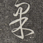 果