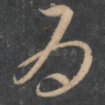 为