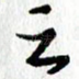 云