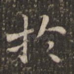 于