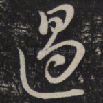 过