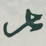 此