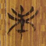 未