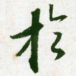 于