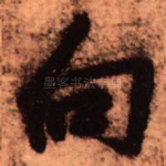 向