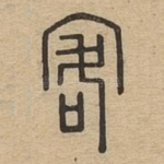 客