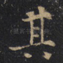 其