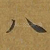 八
