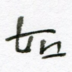 如