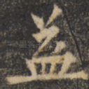 益