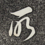 所
