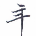 年