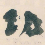切