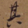 其
