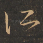 所